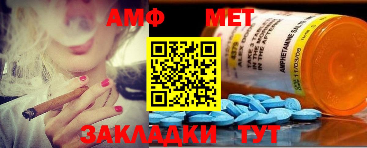 Amphetamine VHQ Хабаровск