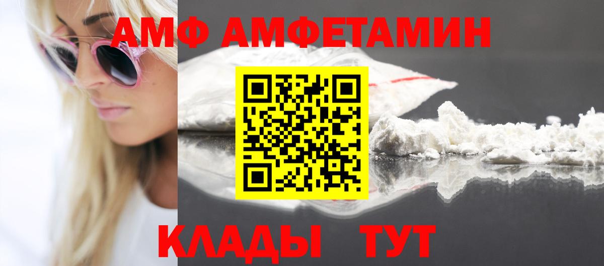 Amphetamine  АМФЕТАМИН 98%  Вход с VPN  Хабаровск 