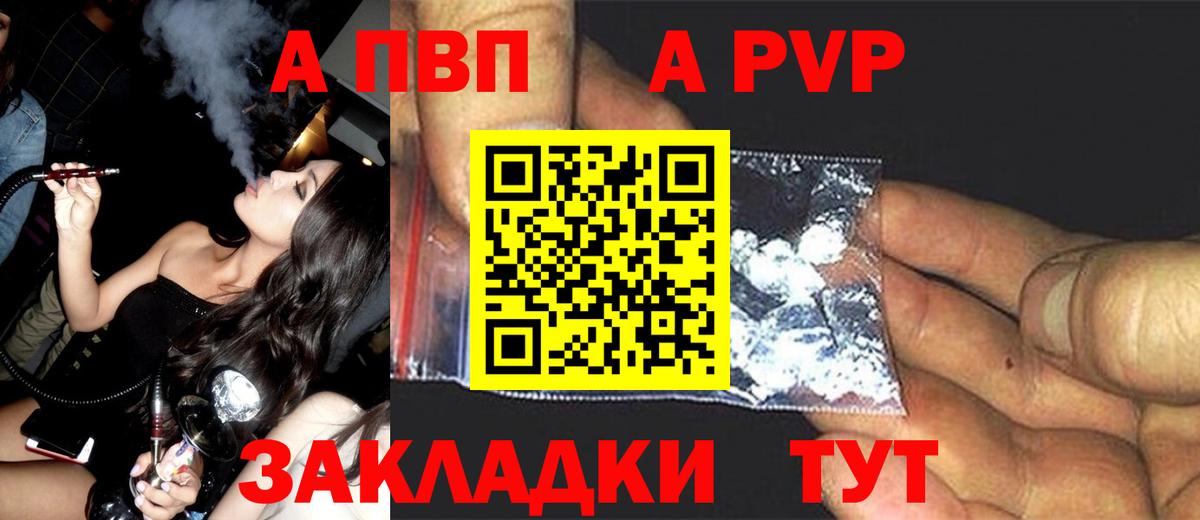 цена наркотик  Alpha-PVP СК КРИС  Хабаровск  APVP  Вход с VPN  A PVP Соль  Альфа ПВП СК 