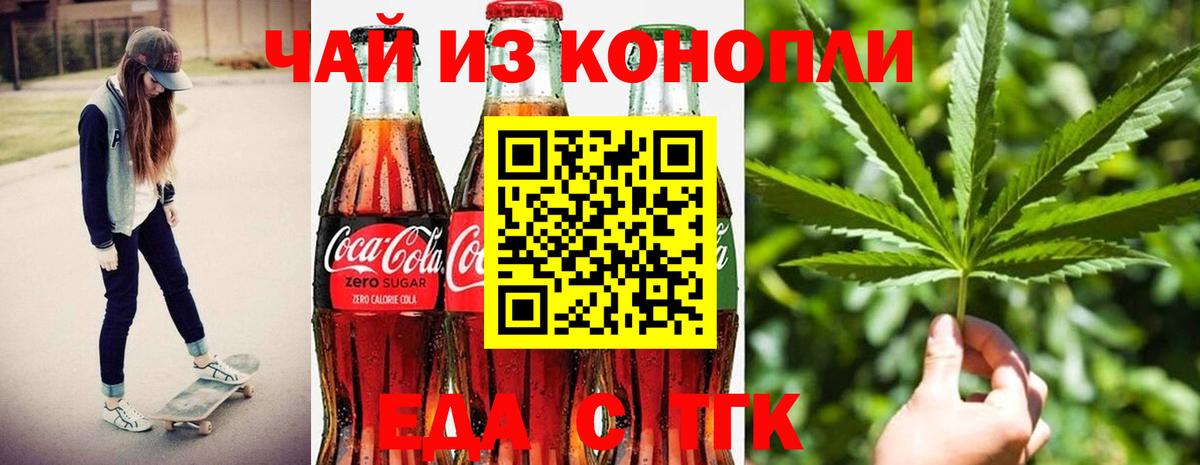 Хабаровск  Печенье с ТГК конопля  Вход с VPN 
