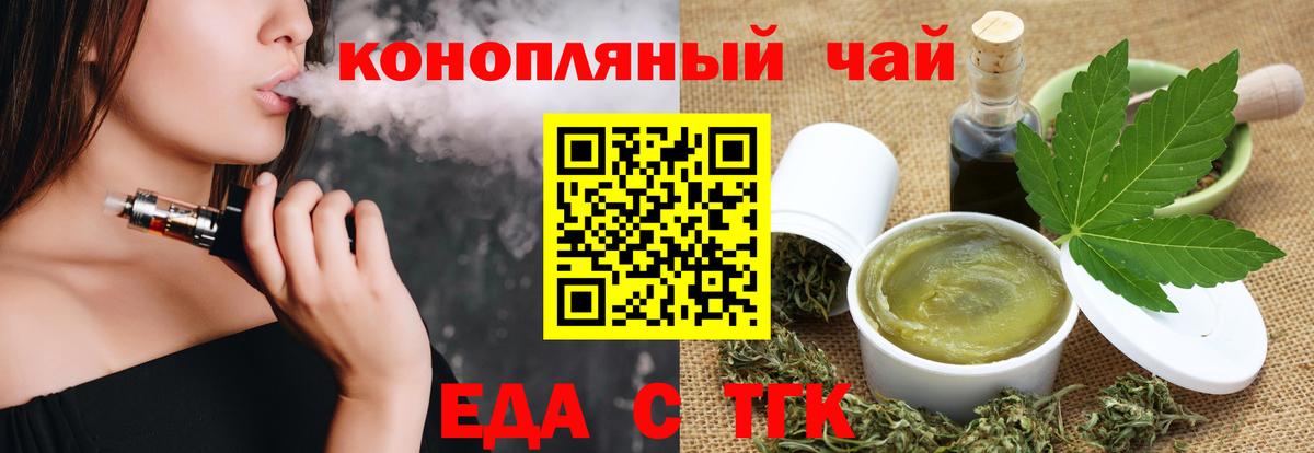 Печенье с ТГК конопля Хабаровск