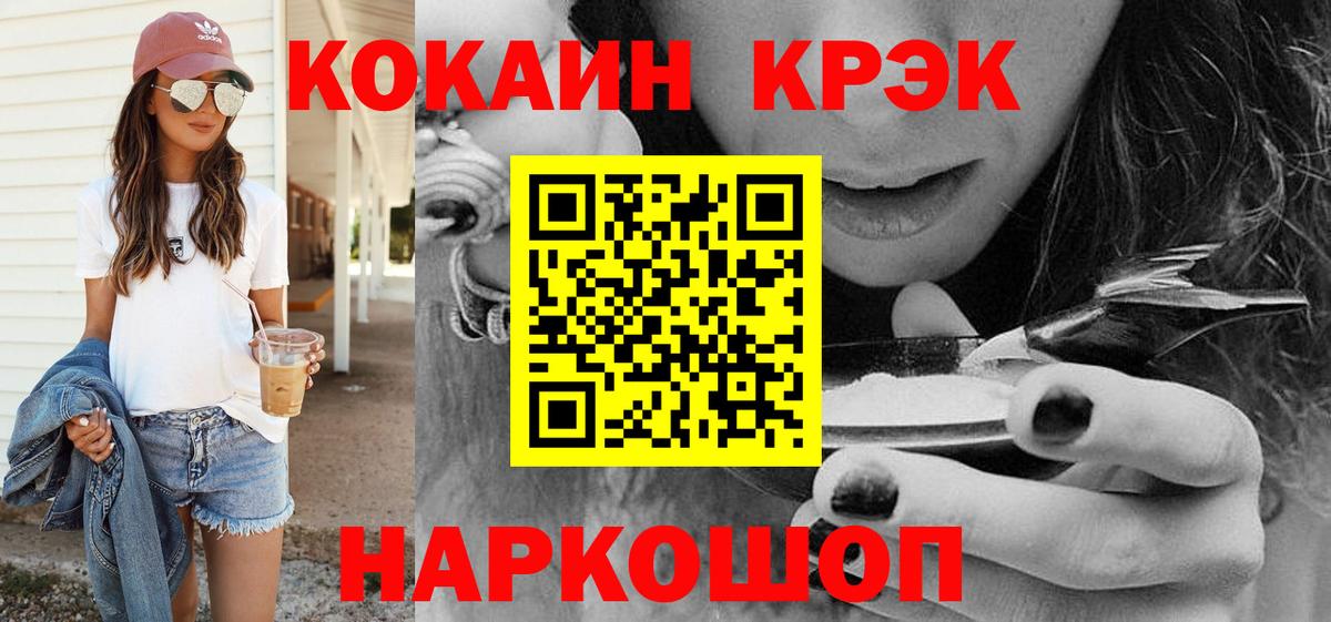 COCAIN  Cocaine Эквадор  Вход с VPN  Хабаровск  Кокаин VHQ 