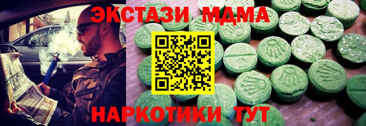 ЭКСТАЗИ 300 mg Хабаровск