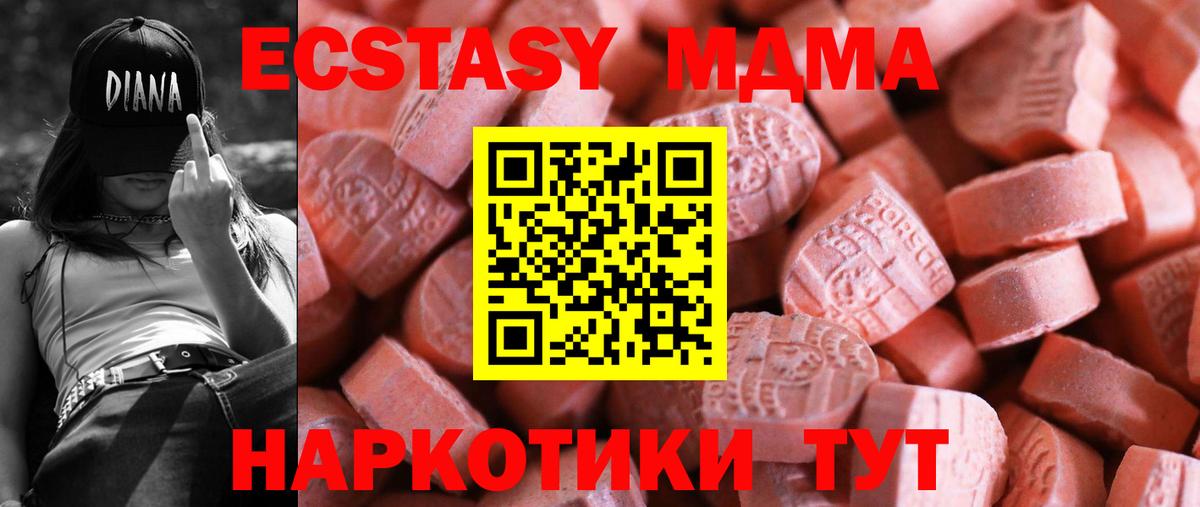 ЭКСТАЗИ XTC  Ecstasy  Хабаровск  OMG ТОР  Вход с VPN  Ecstasy ешки  где купить наркоту 