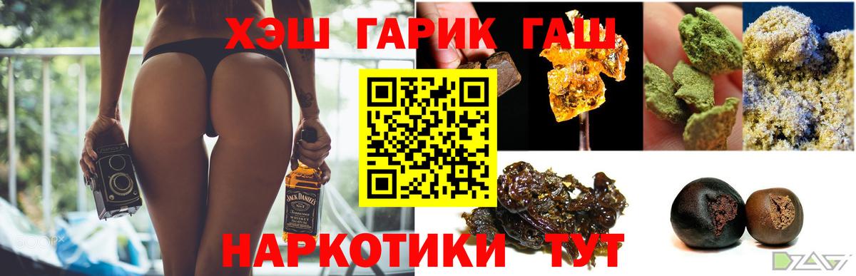Гашиш  ГАШ Premium  Хабаровск  Вход с VPN  ГАШИШ индика сатива 