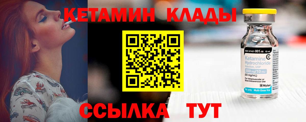 Кетамин VHQ  Вход с VPN  мега ССЫЛКА  Хабаровск  КЕТАМИН VHQ 