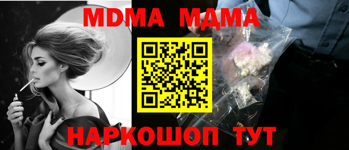 Хабаровск  MDMA Molly  МДМА  Вход с VPN 