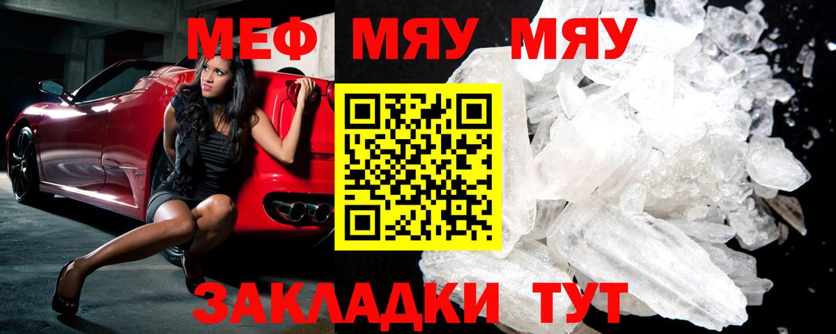 МЕФ VHQ  купить   Хабаровск  Вход с VPN  МЕФ 