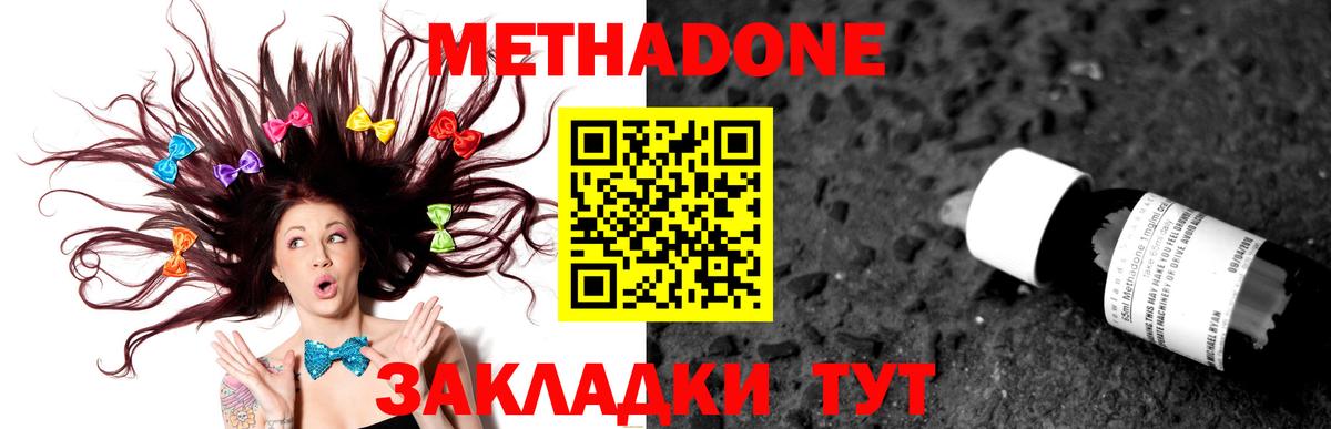 МЕТАДОН VHQ  Вход с VPN  Хабаровск  ссылка на мегу зеркало  нарко площадка состав  Метадон мёд 