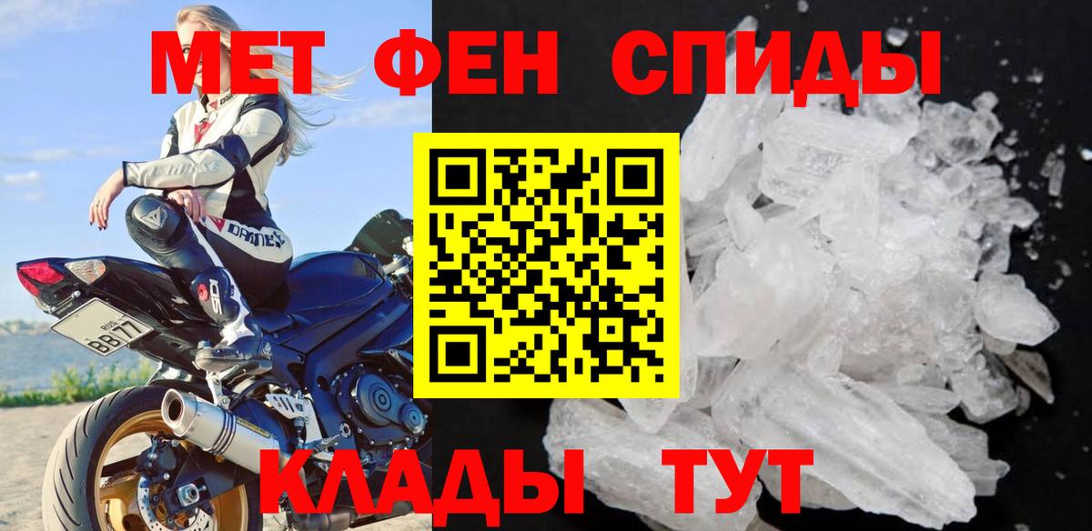 Метамфетамин мет Хабаровск