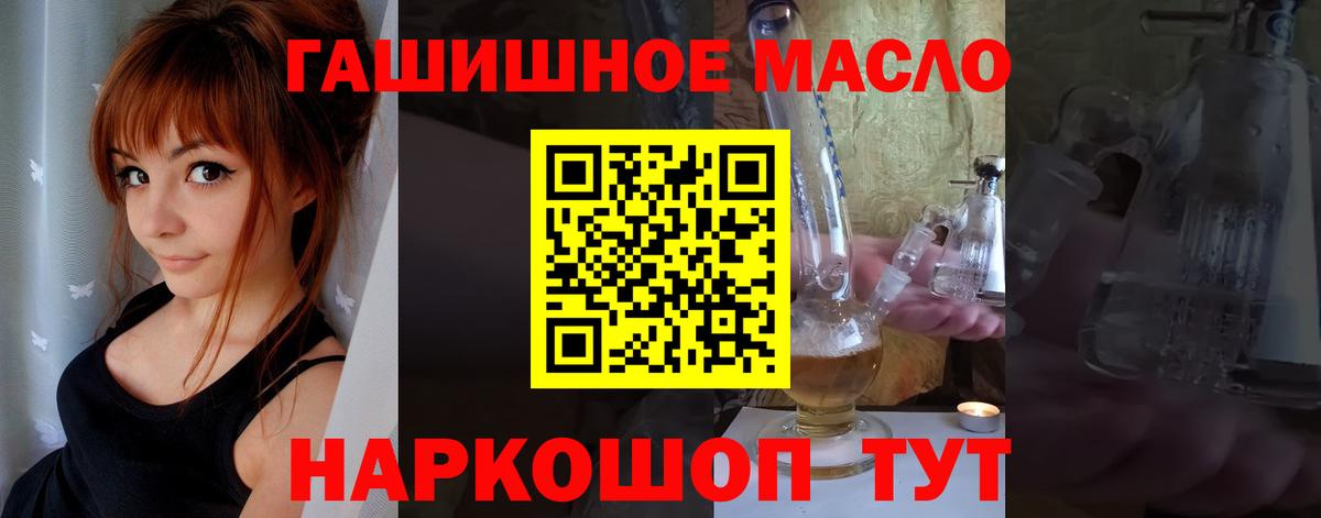 Дистиллят ТГК жижа  Вход с VPN    tor  Хабаровск 
